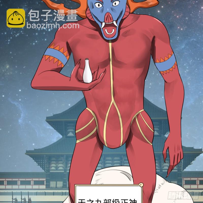 煉氣練了三千年 - 149回 捨身求劍(1/3) - 7