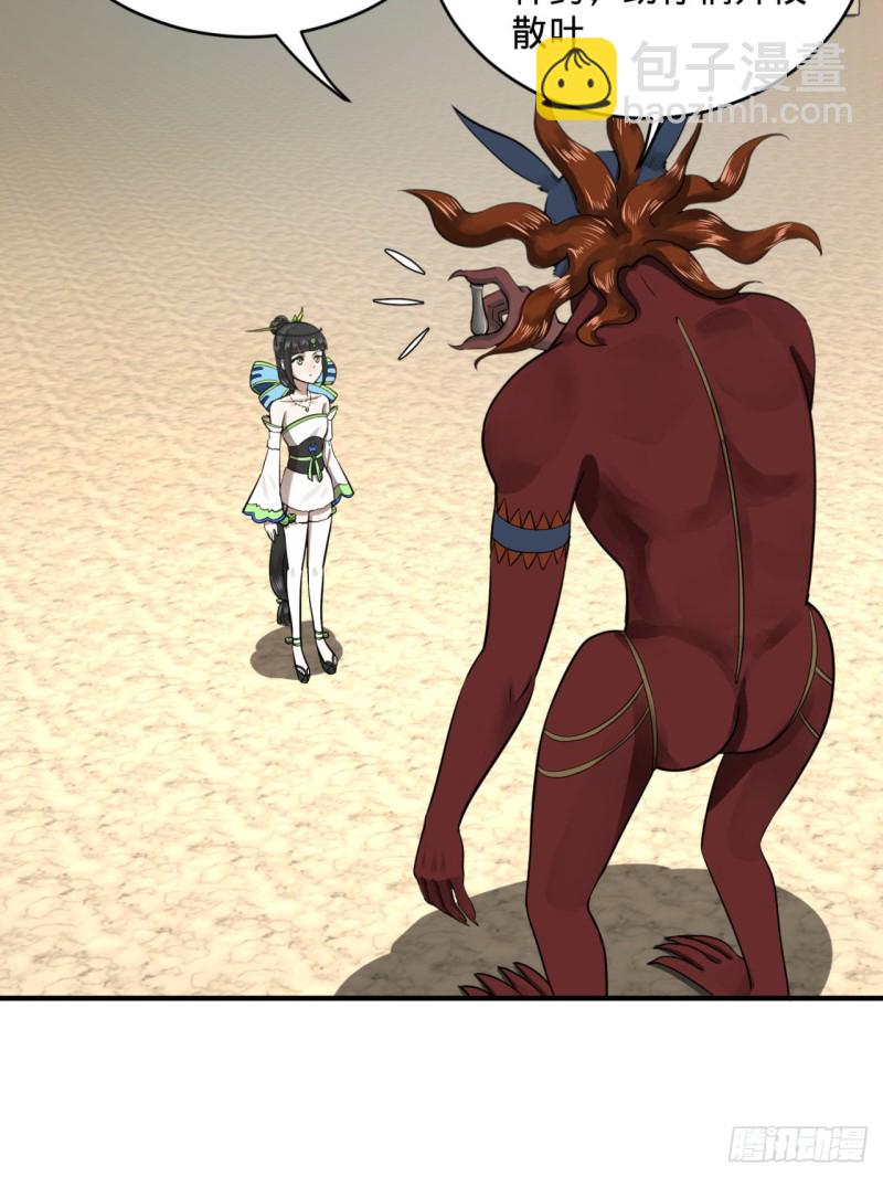 煉氣練了三千年 - 149回 捨身求劍(1/3) - 1