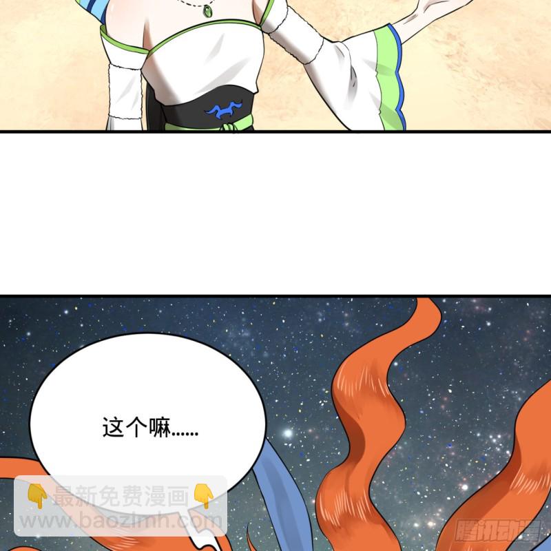 煉氣練了三千年 - 149回 捨身求劍(1/3) - 3