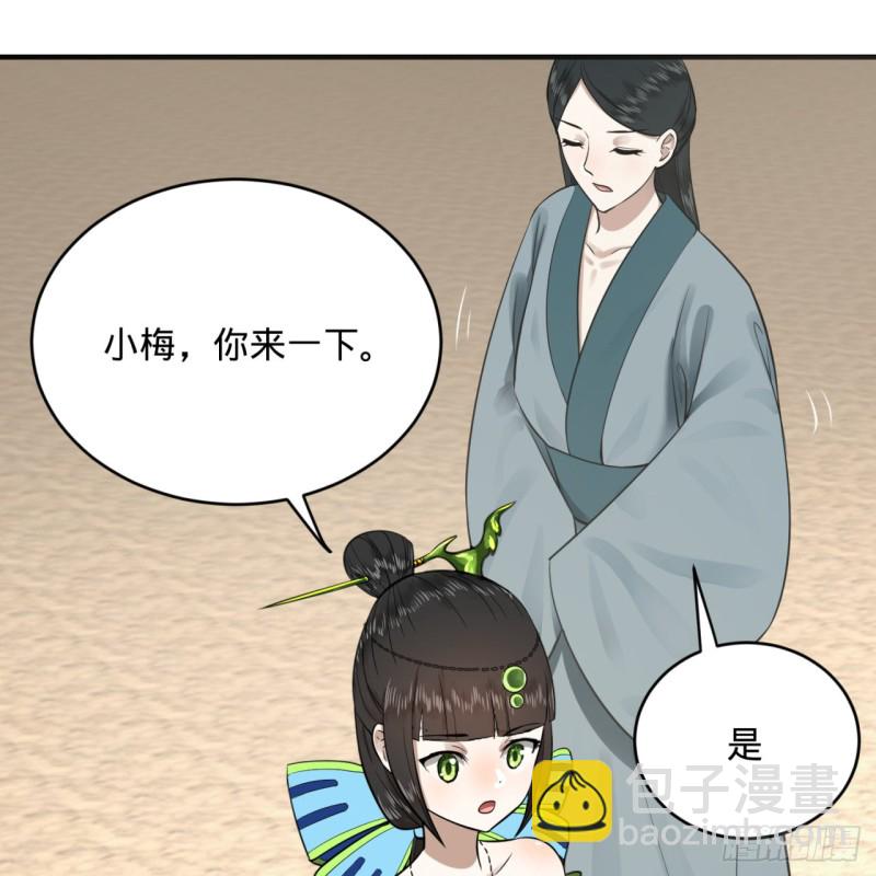 煉氣練了三千年 - 149回 捨身求劍(1/3) - 6