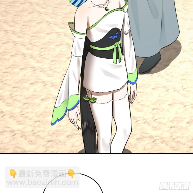 煉氣練了三千年 - 149回 捨身求劍(1/3) - 7