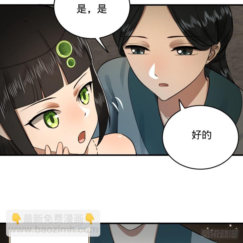 煉氣練了三千年 - 149回 捨身求劍(1/3) - 8