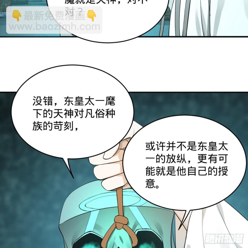 煉氣練了三千年 - 149回 捨身求劍(1/3) - 6