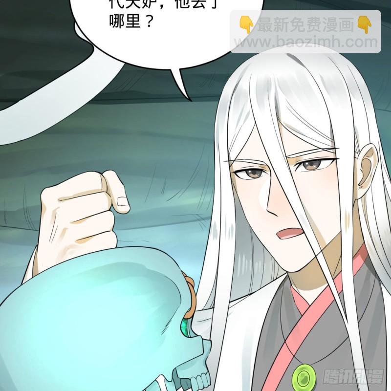 煉氣練了三千年 - 149回 捨身求劍(1/3) - 8