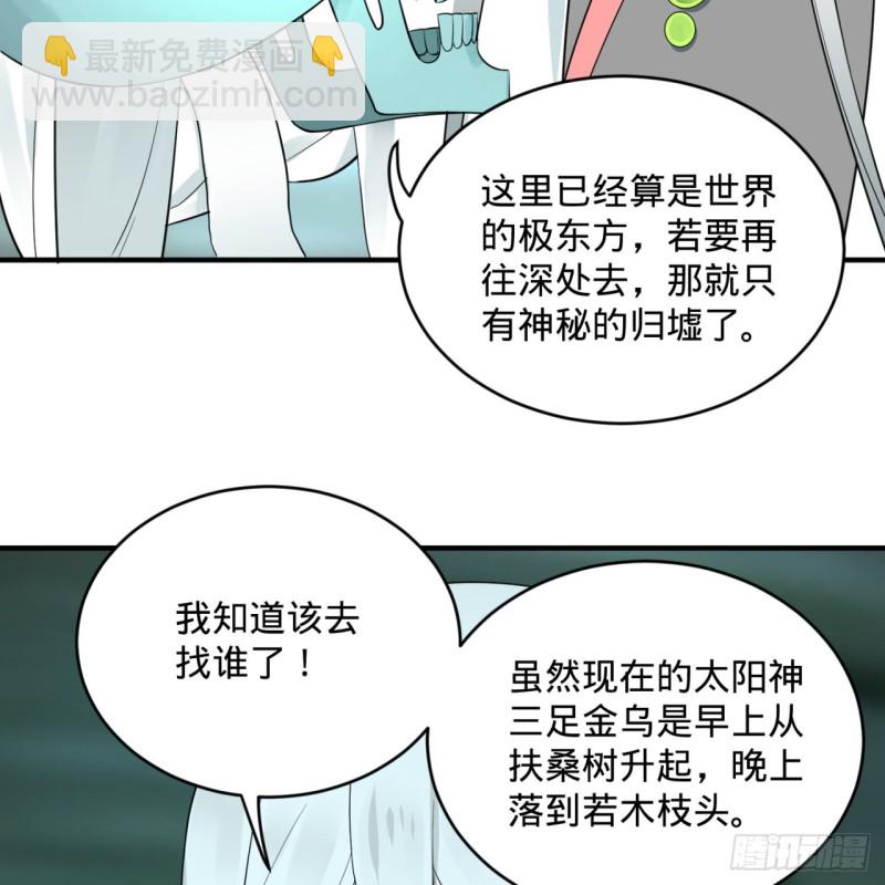 煉氣練了三千年 - 149回 捨身求劍(1/3) - 1