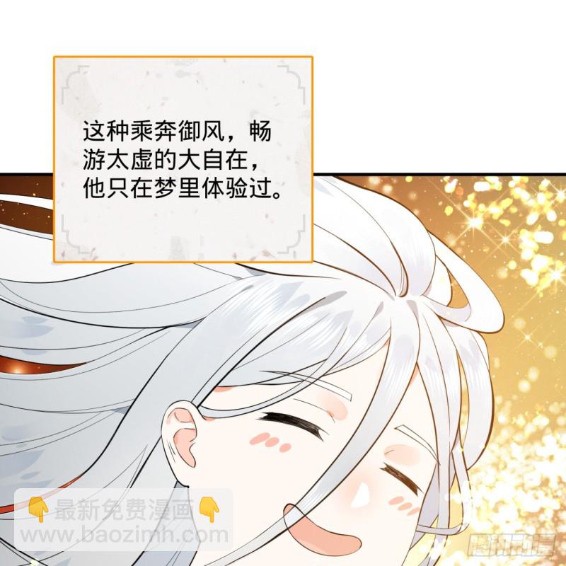 煉氣練了三千年 - 151回 歸墟(1/2) - 2