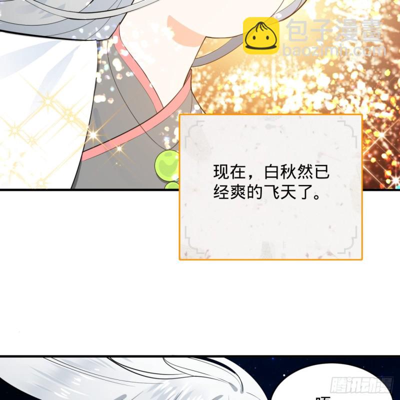 煉氣練了三千年 - 151回 歸墟(1/2) - 3