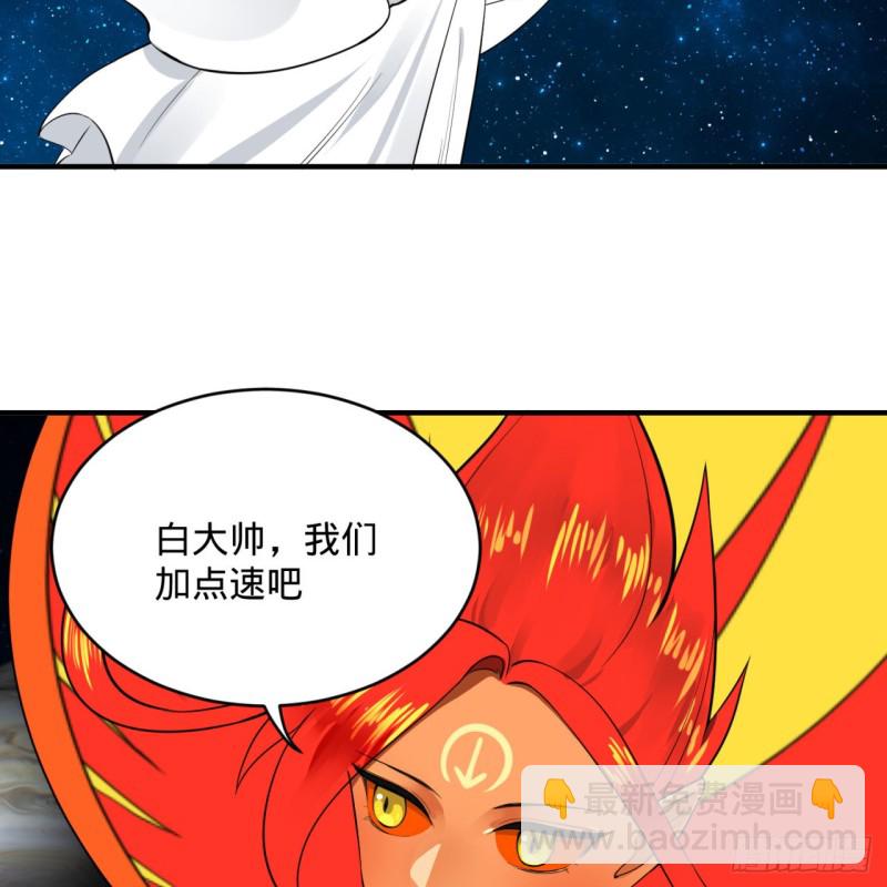 煉氣練了三千年 - 151回 歸墟(1/2) - 6