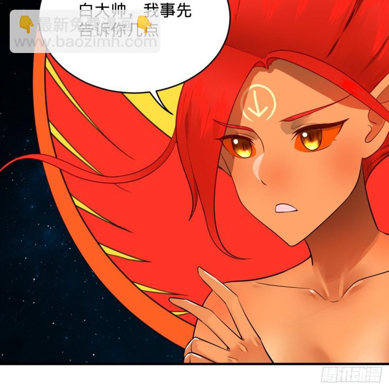 煉氣練了三千年 - 151回 歸墟(1/2) - 4