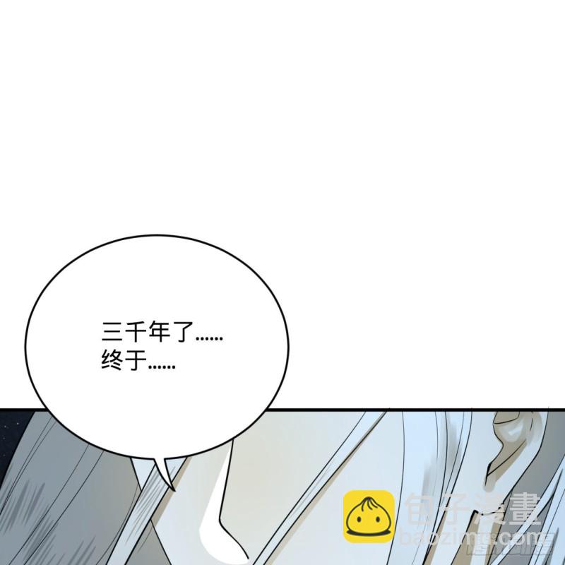 煉氣練了三千年 - 151回 歸墟(1/2) - 3