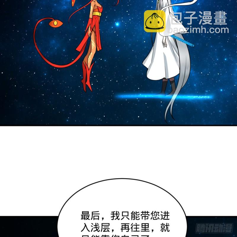 煉氣練了三千年 - 151回 歸墟(1/2) - 6