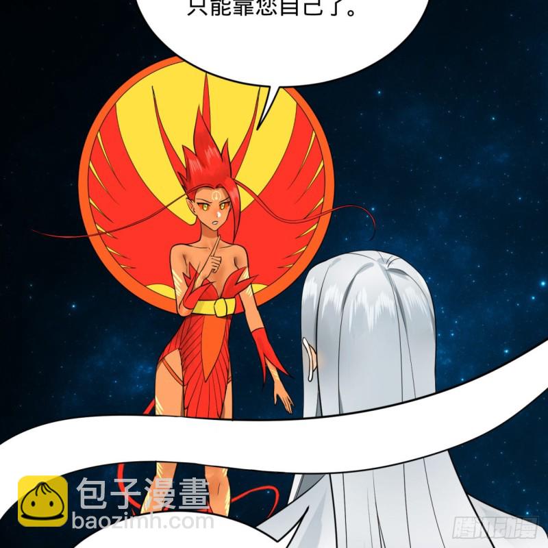 煉氣練了三千年 - 151回 歸墟(1/2) - 7