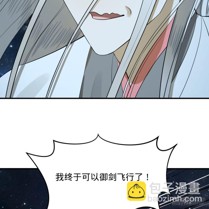 煉氣練了三千年 - 151回 歸墟(1/2) - 4