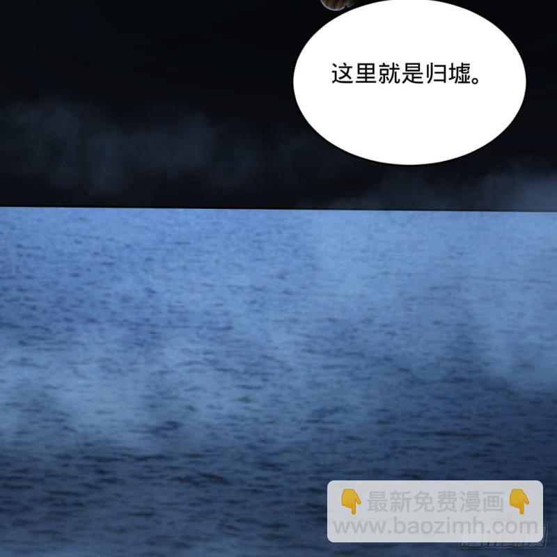 煉氣練了三千年 - 151回 歸墟(1/2) - 3