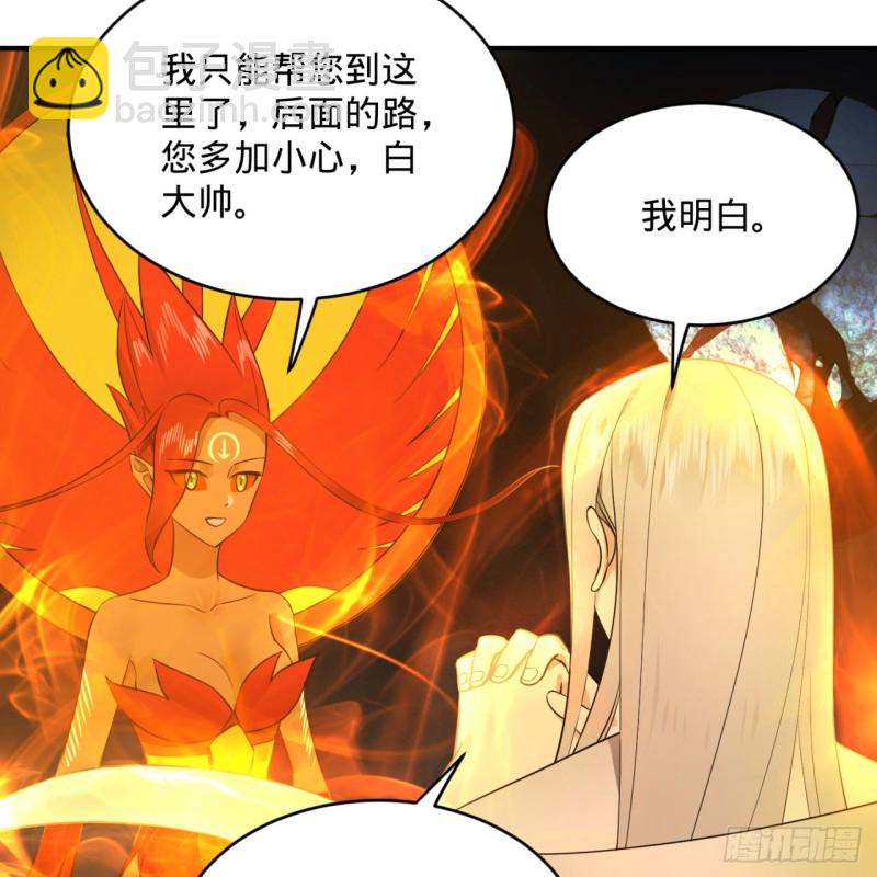 煉氣練了三千年 - 151回 歸墟(1/2) - 6