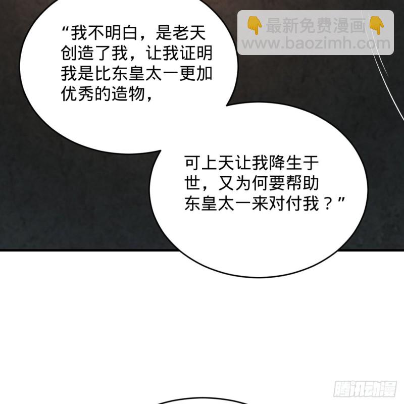 煉氣練了三千年 - 153回 初代天妒之死(1/3) - 2