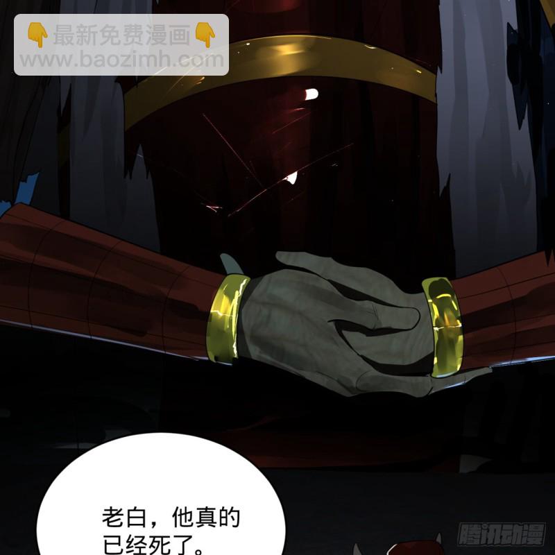 煉氣練了三千年 - 153回 初代天妒之死(1/3) - 5