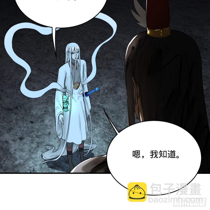 煉氣練了三千年 - 153回 初代天妒之死(1/3) - 6