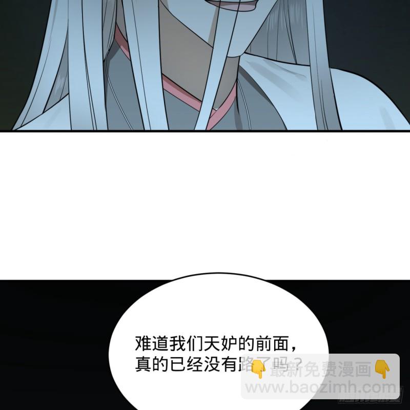 煉氣練了三千年 - 153回 初代天妒之死(1/3) - 8