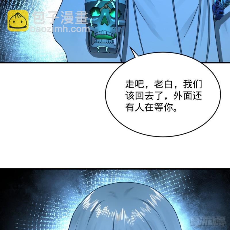 煉氣練了三千年 - 153回 初代天妒之死(1/3) - 6