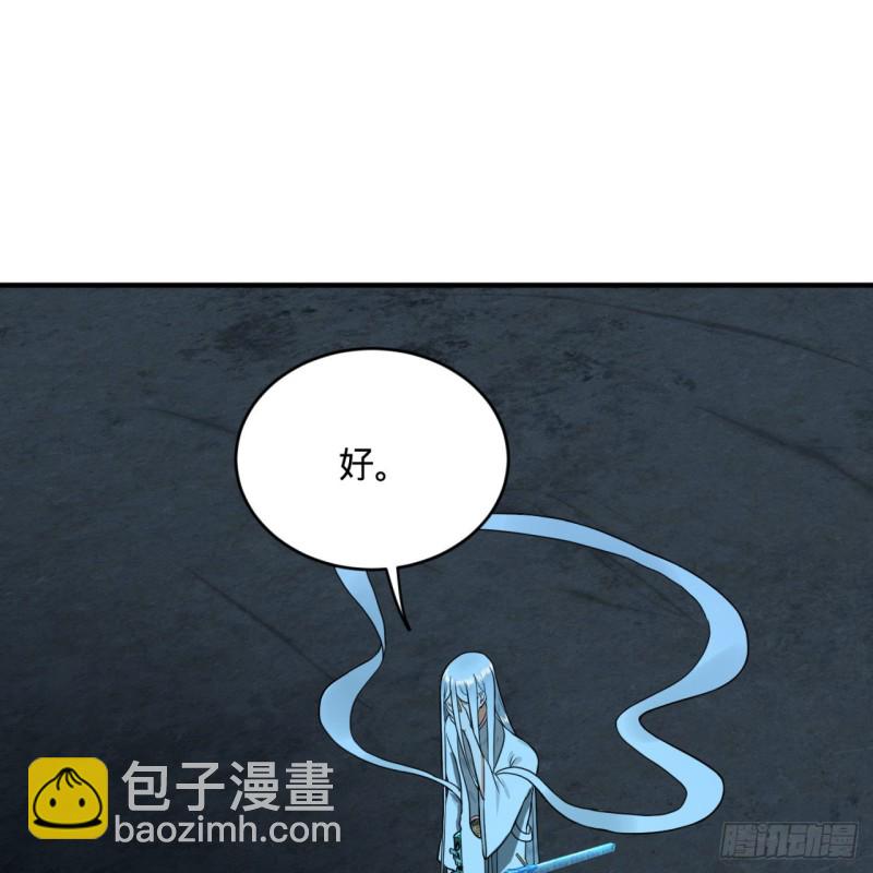 煉氣練了三千年 - 153回 初代天妒之死(1/3) - 8