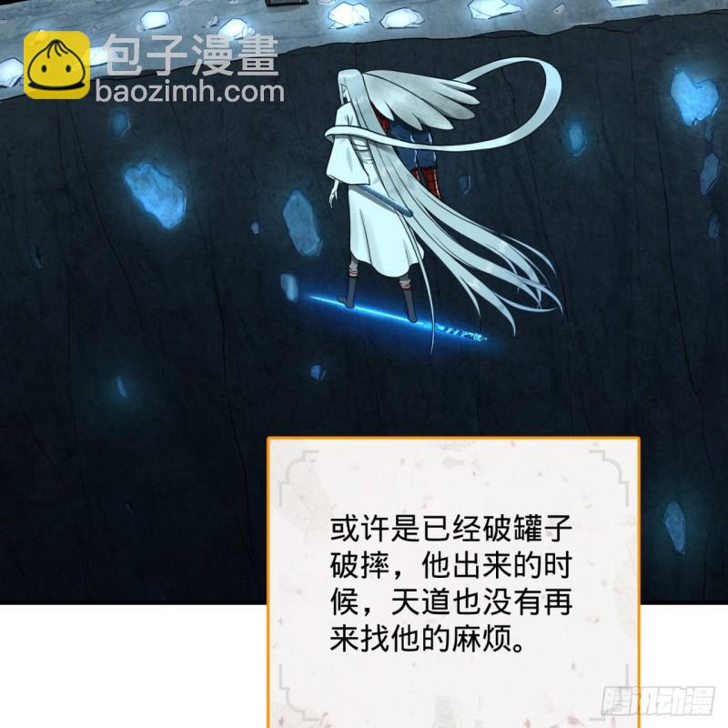 煉氣練了三千年 - 153回 初代天妒之死(1/3) - 3