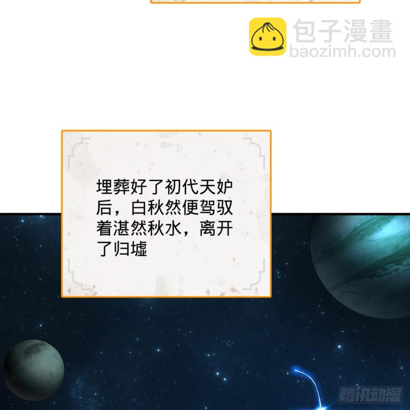 煉氣練了三千年 - 153回 初代天妒之死(1/3) - 4