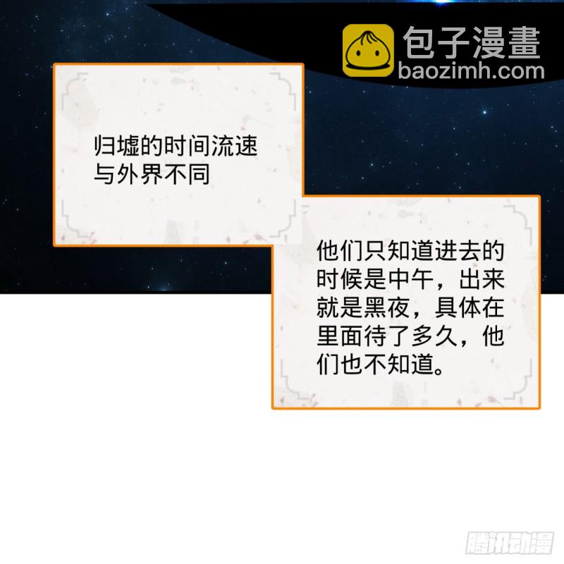 煉氣練了三千年 - 153回 初代天妒之死(1/3) - 5