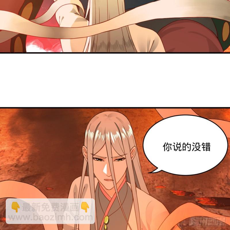 煉氣練了三千年 - 153回 初代天妒之死(2/3) - 1