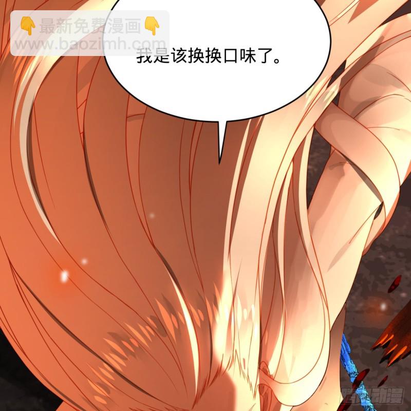 煉氣練了三千年 - 153回 初代天妒之死(2/3) - 6