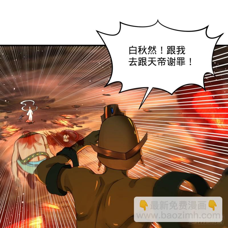 煉氣練了三千年 - 153回 初代天妒之死(2/3) - 4