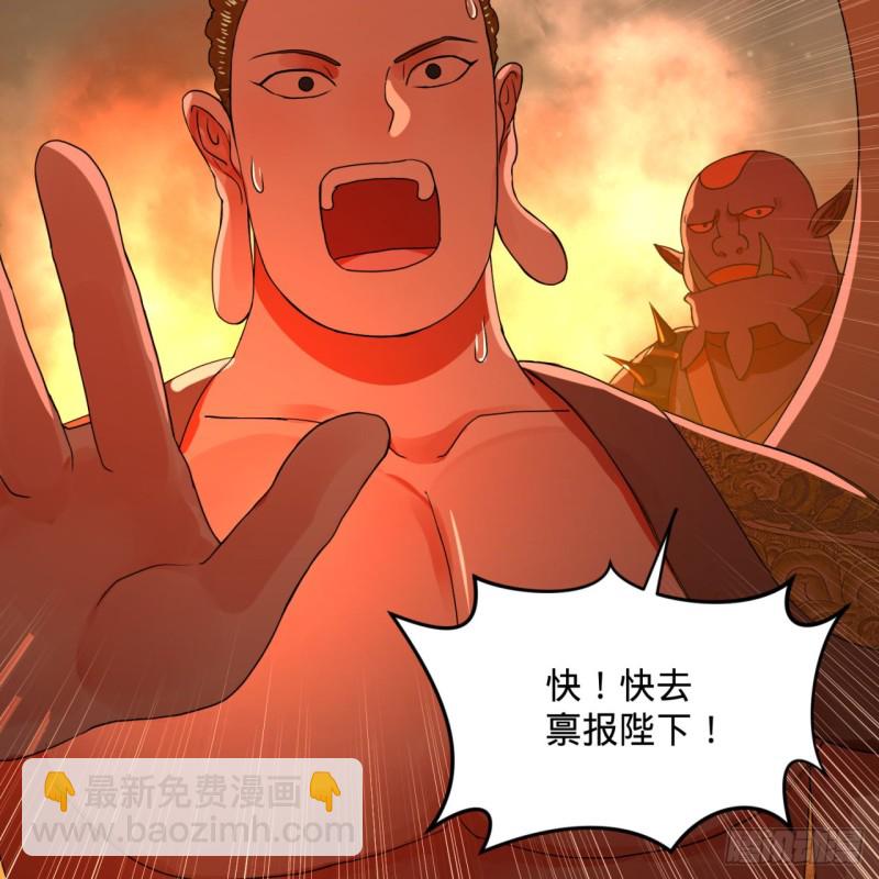 煉氣練了三千年 - 153回 初代天妒之死(2/3) - 4