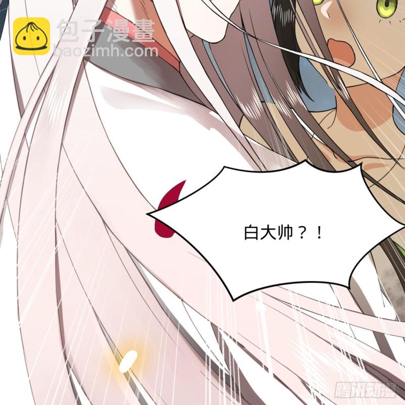 煉氣練了三千年 - 155回 我們夫妻可是兩情相悅(1/3) - 5