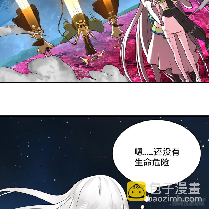 煉氣練了三千年 - 155回 我們夫妻可是兩情相悅(1/3) - 7