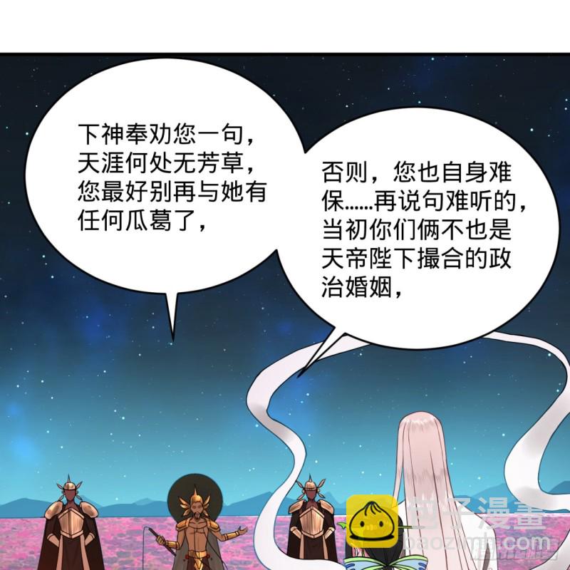 煉氣練了三千年 - 155回 我們夫妻可是兩情相悅(2/3) - 1