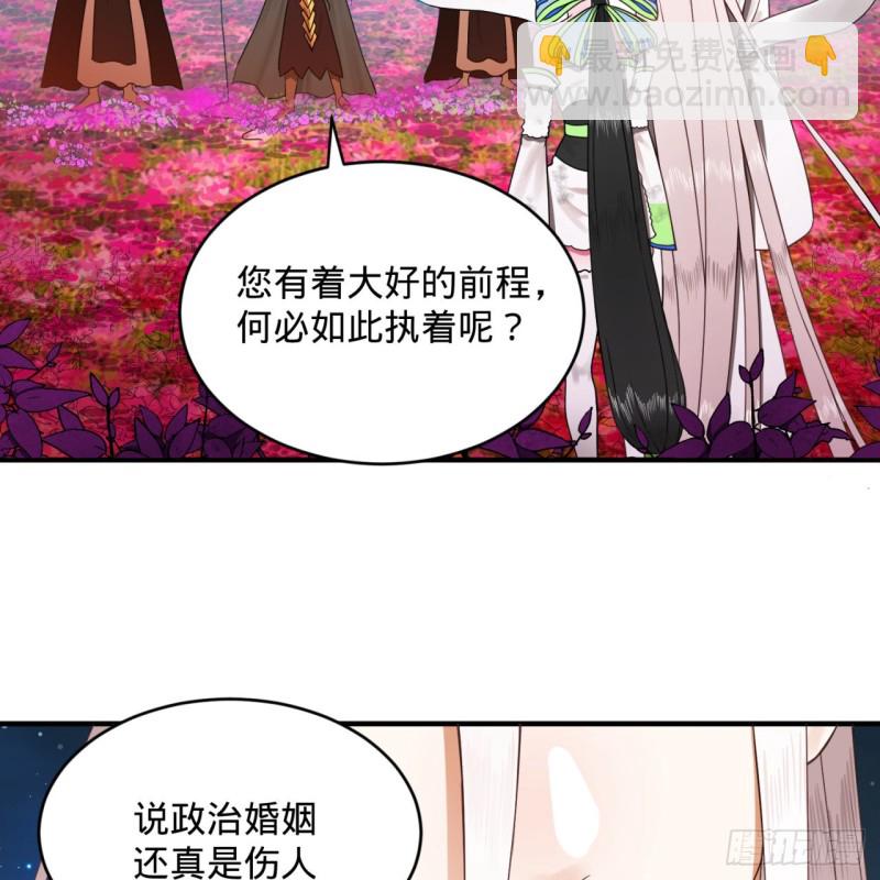 煉氣練了三千年 - 155回 我們夫妻可是兩情相悅(2/3) - 2