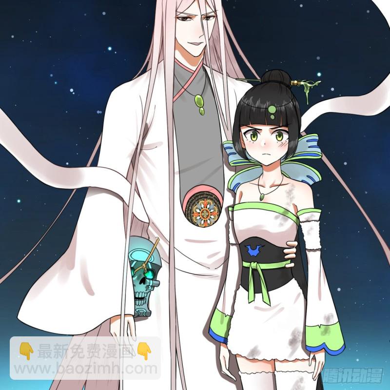 煉氣練了三千年 - 155回 我們夫妻可是兩情相悅(2/3) - 5