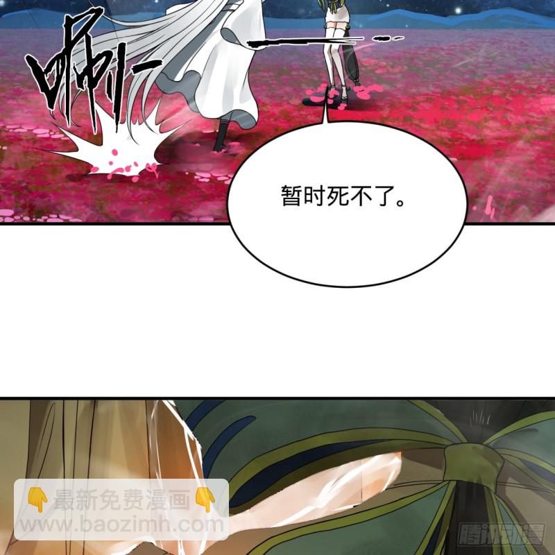 煉氣練了三千年 - 155回 我們夫妻可是兩情相悅(2/3) - 6