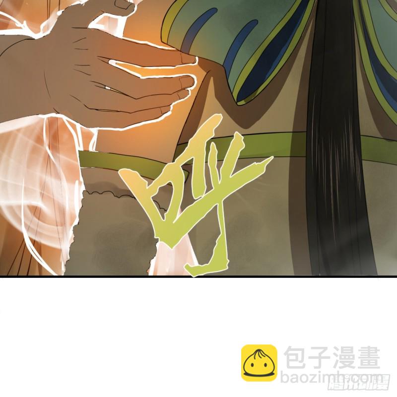 煉氣練了三千年 - 155回 我們夫妻可是兩情相悅(2/3) - 7