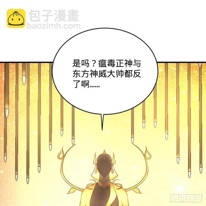 煉氣練了三千年 - 157回 一切有我(1/2) - 5