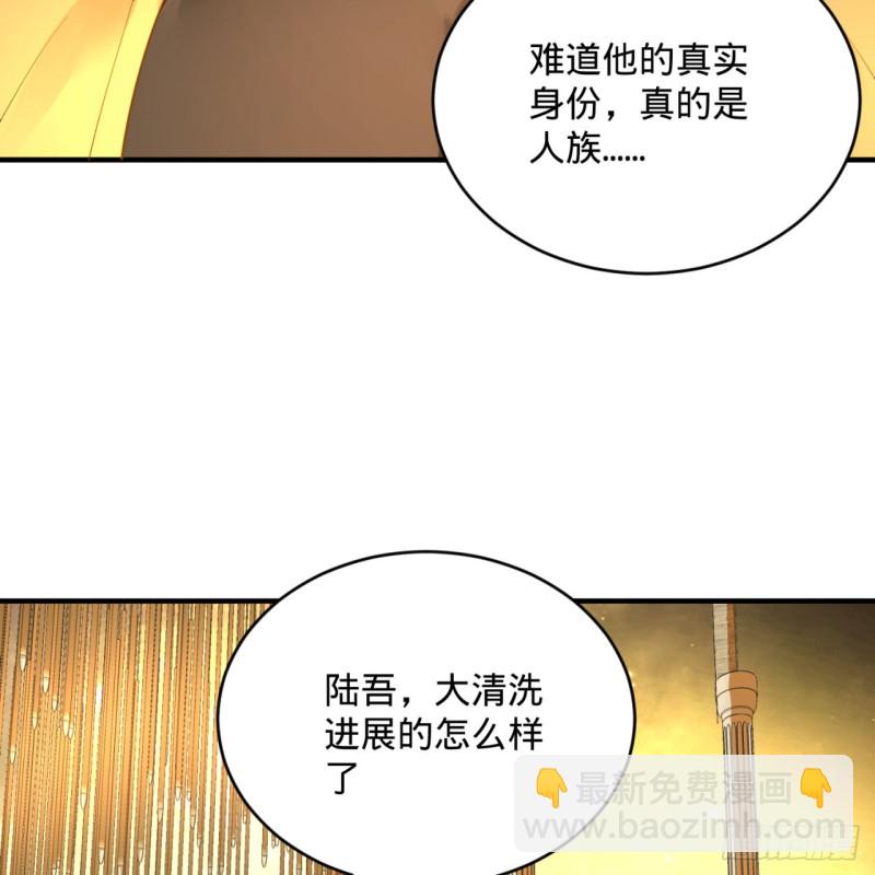 煉氣練了三千年 - 157回 一切有我(1/2) - 8