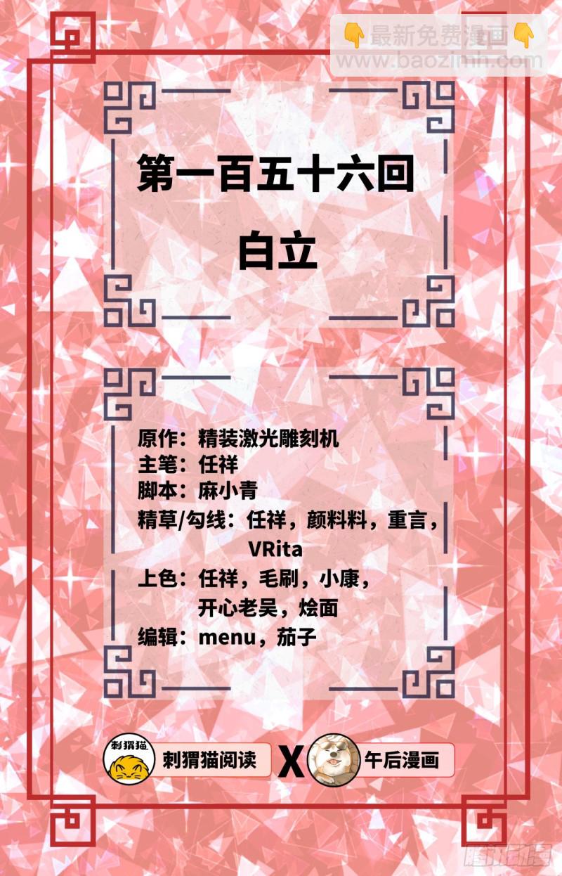 煉氣練了三千年 - 157回 一切有我(1/2) - 2