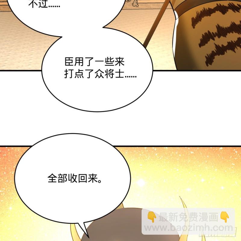 煉氣練了三千年 - 157回 一切有我(1/2) - 7