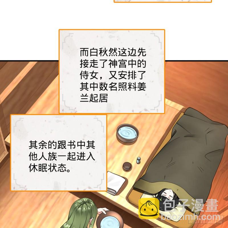 煉氣練了三千年 - 157回 一切有我(1/2) - 4