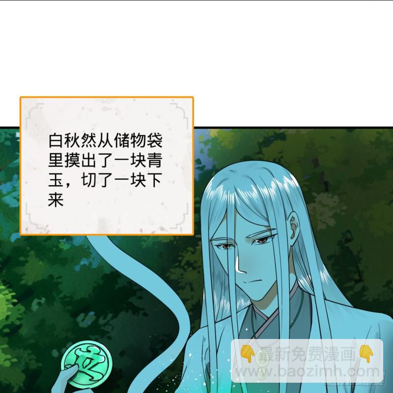 煉氣練了三千年 - 157回 一切有我(1/2) - 3