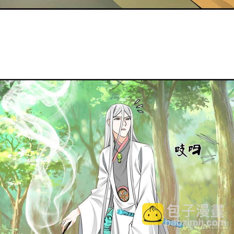 煉氣練了三千年 - 157回 一切有我(1/2) - 7