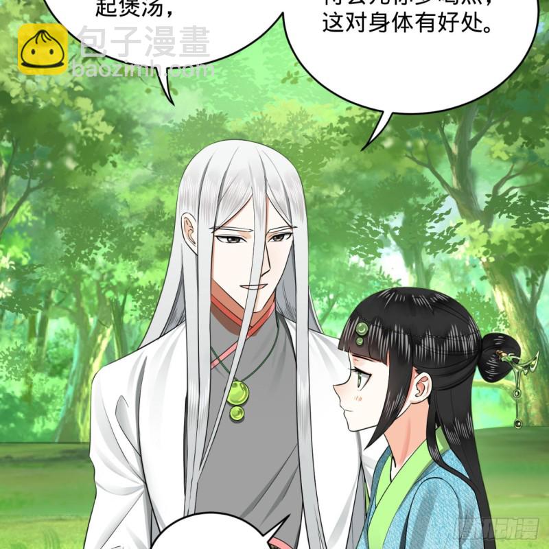 煉氣練了三千年 - 157回 一切有我(1/2) - 4