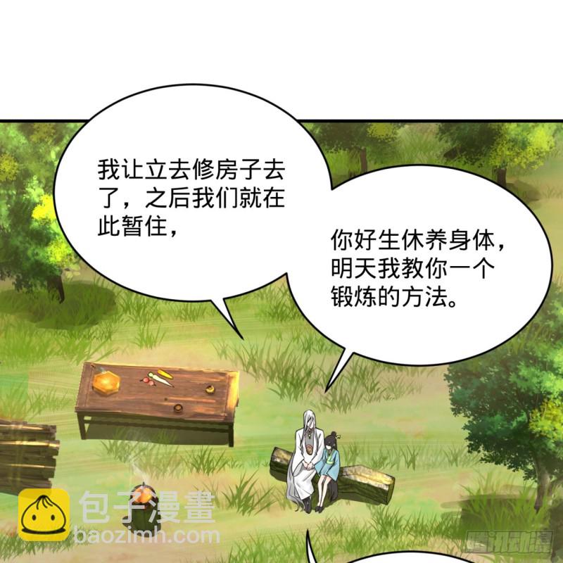 煉氣練了三千年 - 157回 一切有我(1/2) - 6