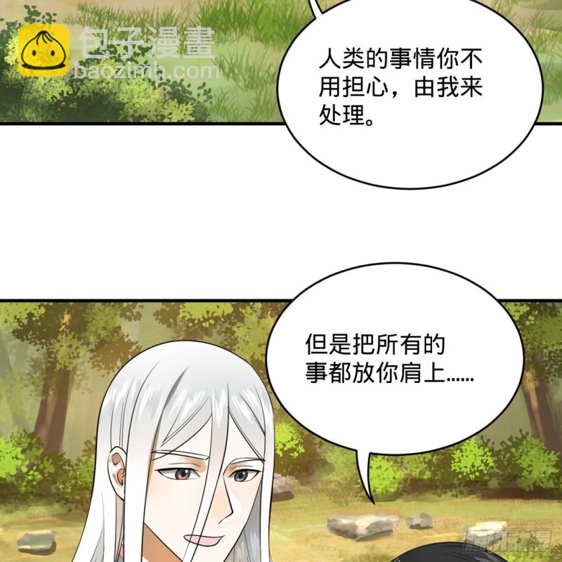 煉氣練了三千年 - 157回 一切有我(1/2) - 7