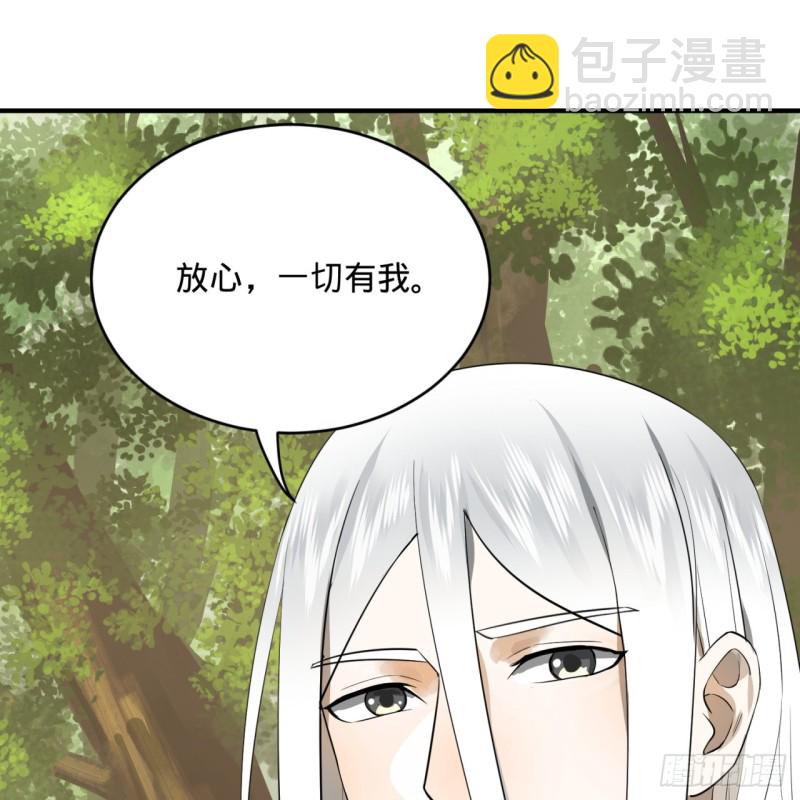 煉氣練了三千年 - 157回 一切有我(1/2) - 1